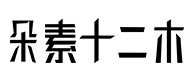 湖口30